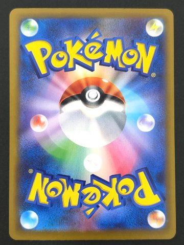 AZの安らぎ SAR M4 <ポケモンカードゲーム>の画像
