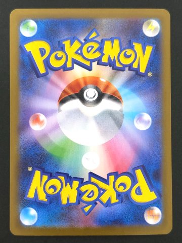 ゼクロムex SR SV11B <ポケモンカードゲーム>の画像