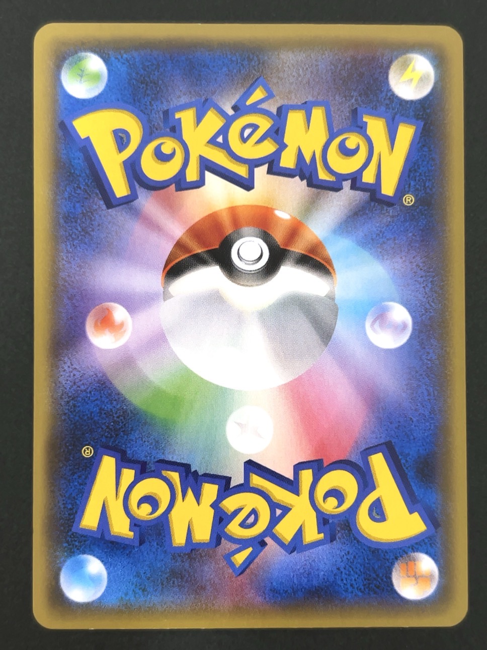 ウルトラネクロズマGX SR SM6 <ポケモンカードゲーム>の画像
