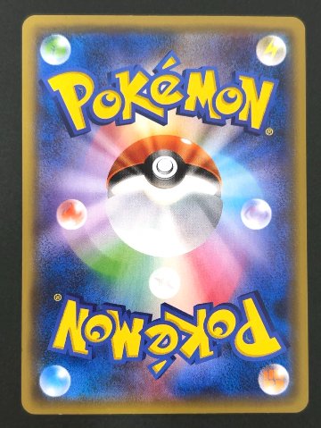 ウルトラネクロズマGX SR SM6 <ポケモンカードゲーム>の画像