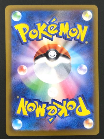 メガシビルドンex SAR M2a <ポケモンカードゲーム>の画像