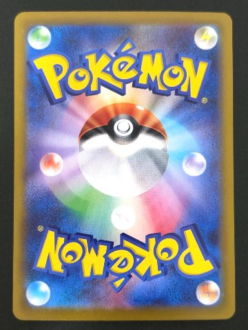 テラパゴス UR SV8a <ポケモンカードゲーム>の画像
