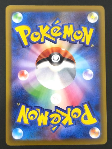ケロマツ AR M4 <ポケモンカードゲーム>の画像