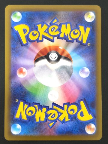 ゲコガシラ AR M4 <ポケモンカードゲーム>の画像