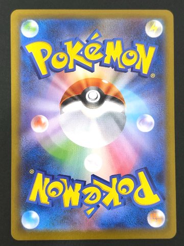 Nのレシラム AR SV9 <ポケモンカードゲーム>の画像