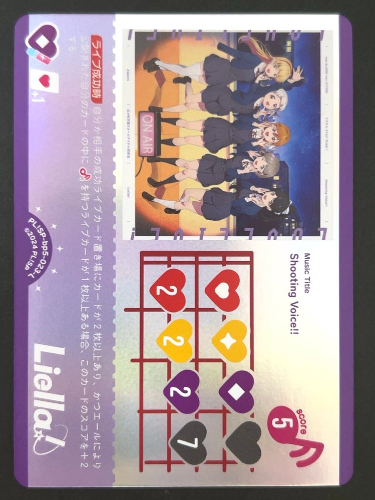 Shooting Voice!! L bp5-023-L <ラブライブOCG>の画像