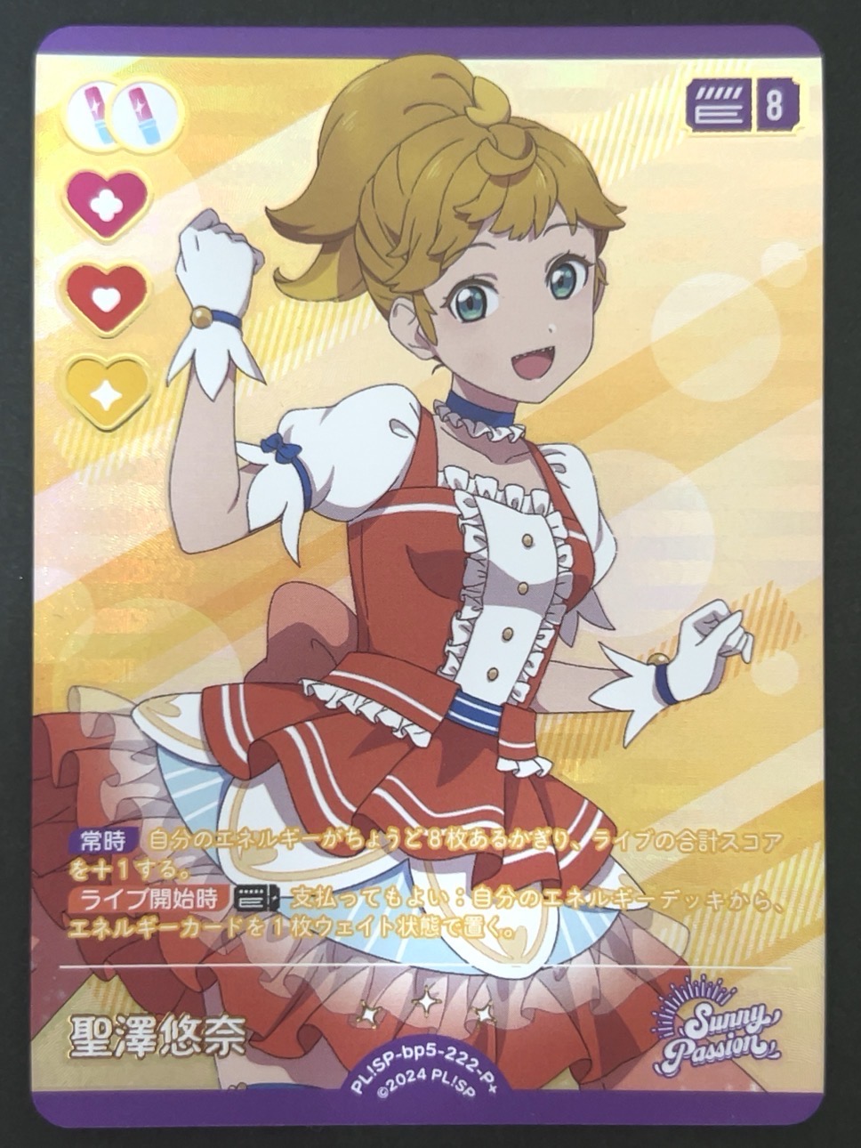 聖澤悠奈 P+ bp5-222-P+ <ラブライブOCG>の画像
