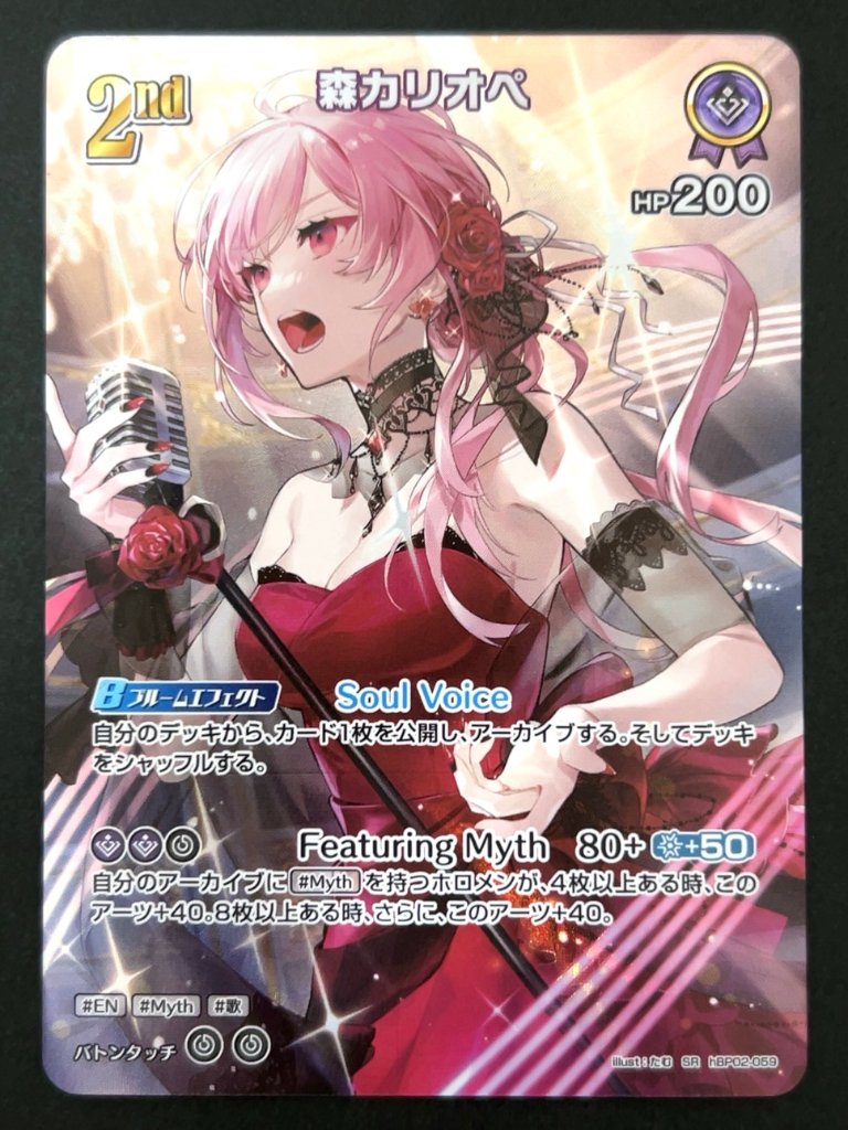 森カリオペ SR hBP02-059 <ホロライブOCG>の画像