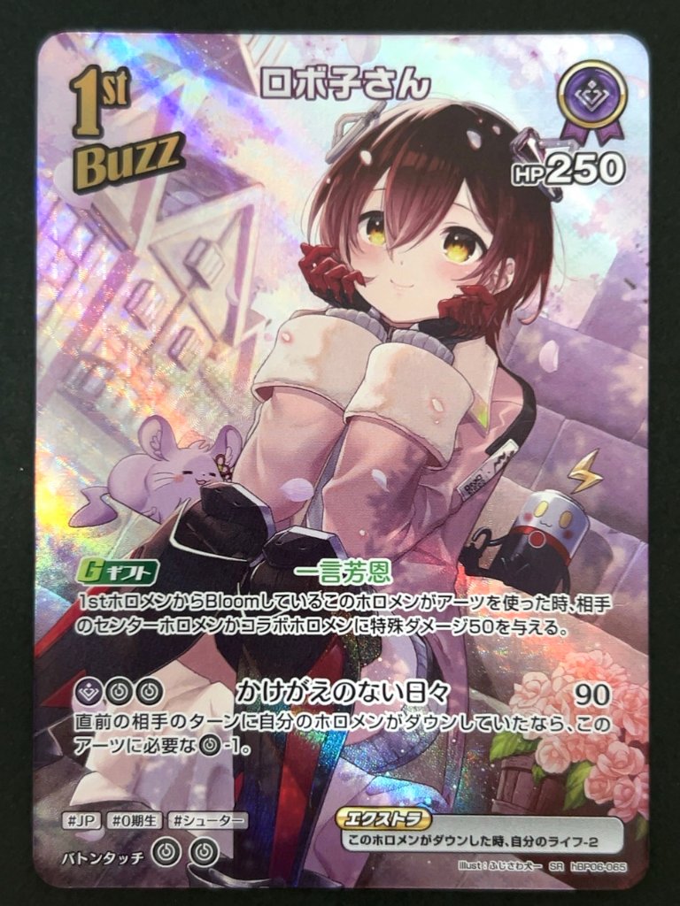 ロボ子さん SR hBP06-065 <ホロライブOCG>の画像