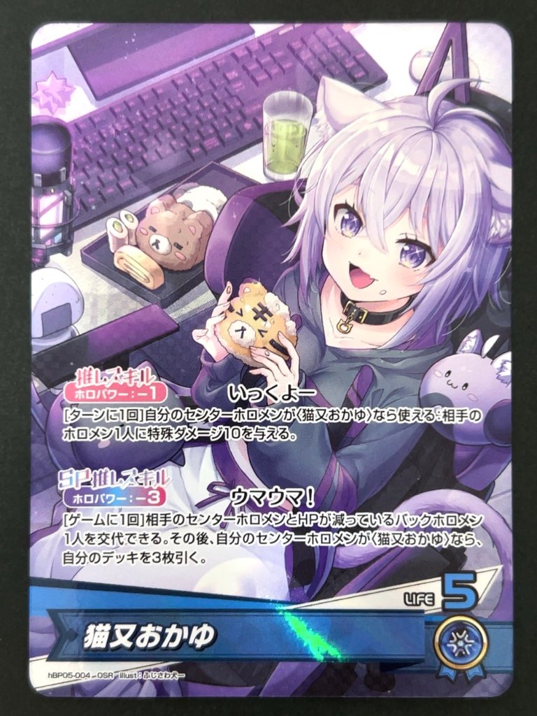 猫又おかゆ OSR hBP05-004 <ホロライブOCG>の画像