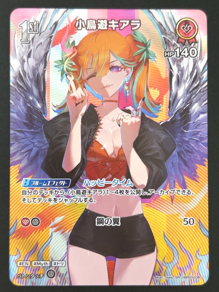 小鳥遊キアラ SR hBP03-036 <ホロライブOCG>の画像