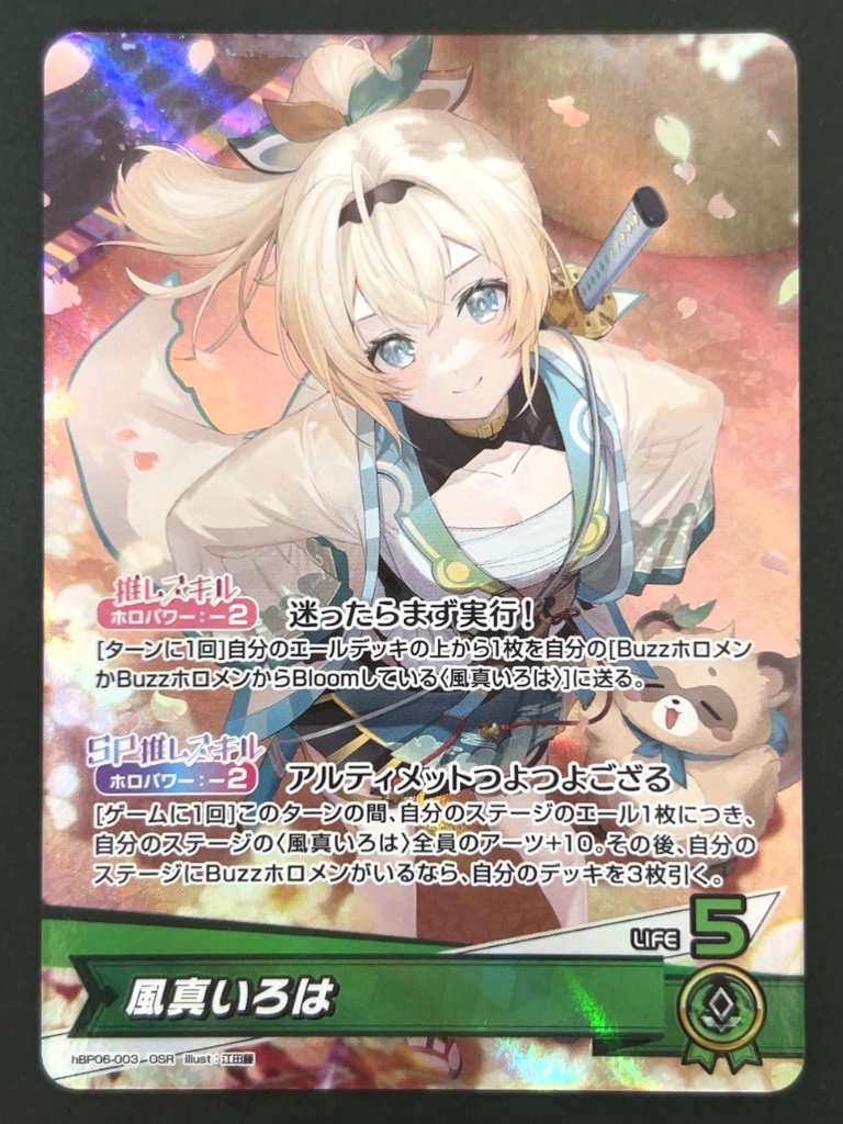 風間いろは OSR hBP06-003 <ホロライブOCG>の画像