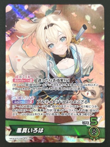 風間いろは OSR hBP06-003 <ホロライブOCG>の画像