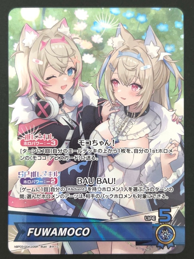 FUWAMOCO OSR hBP03-004 <ホロライブOCG>の画像