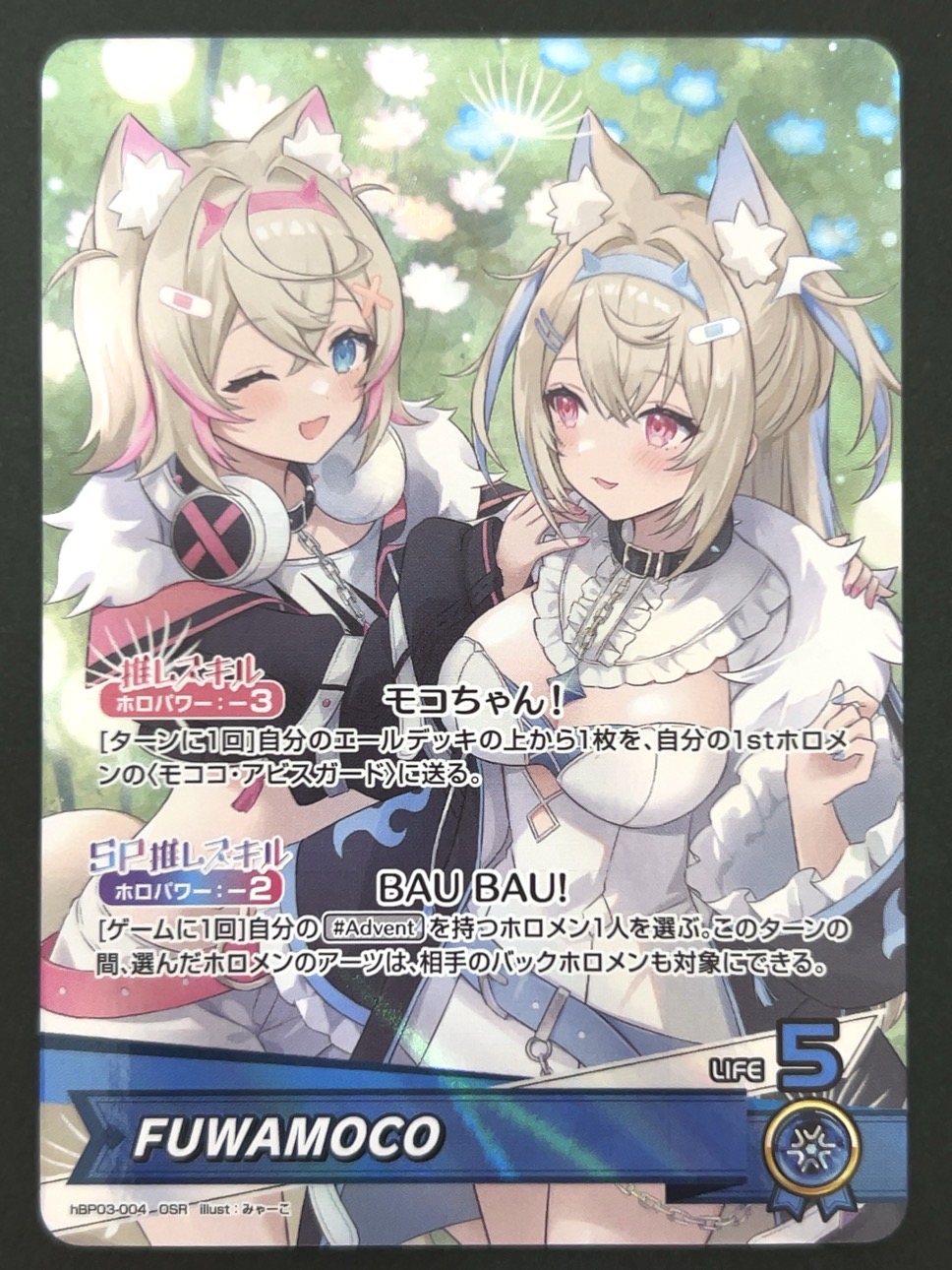 FUWAMOCO OSR hBP03-004 <ホロライブOCG>の画像