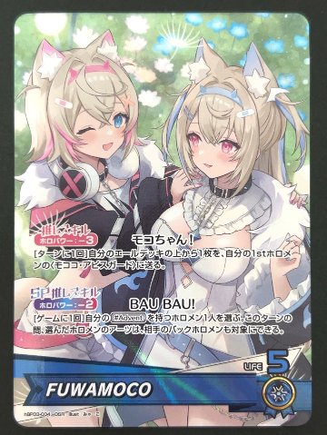 FUWAMOCO OSR hBP03-004 <ホロライブOCG>の画像