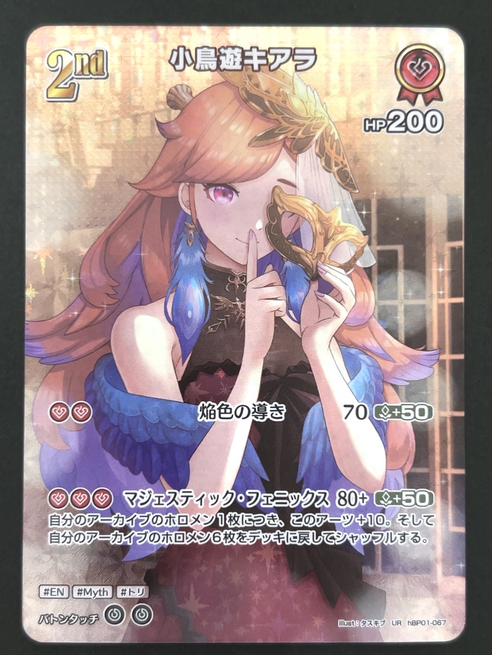 小鳥遊キアラ UR hBP01-067 <ホロライブOCG>の画像