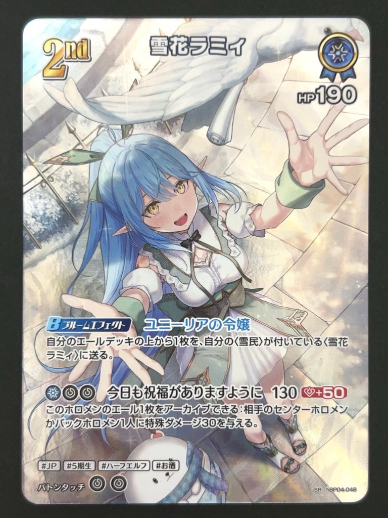 雪花ラミィ SR hBP04-048 <ホロライブOCG>の画像