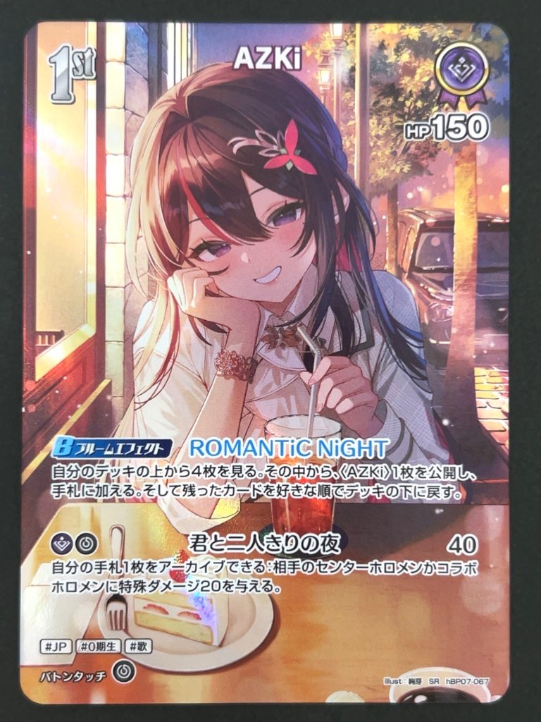 AZKi SR hBP07-067 <ホロライブOCG>の画像