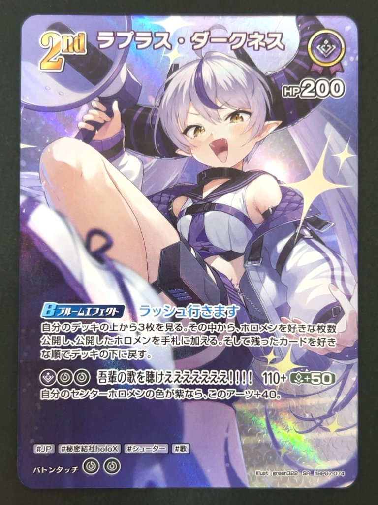 ラプラス・ダークネス SR hBP07-074 <ホロライブOCG>の画像