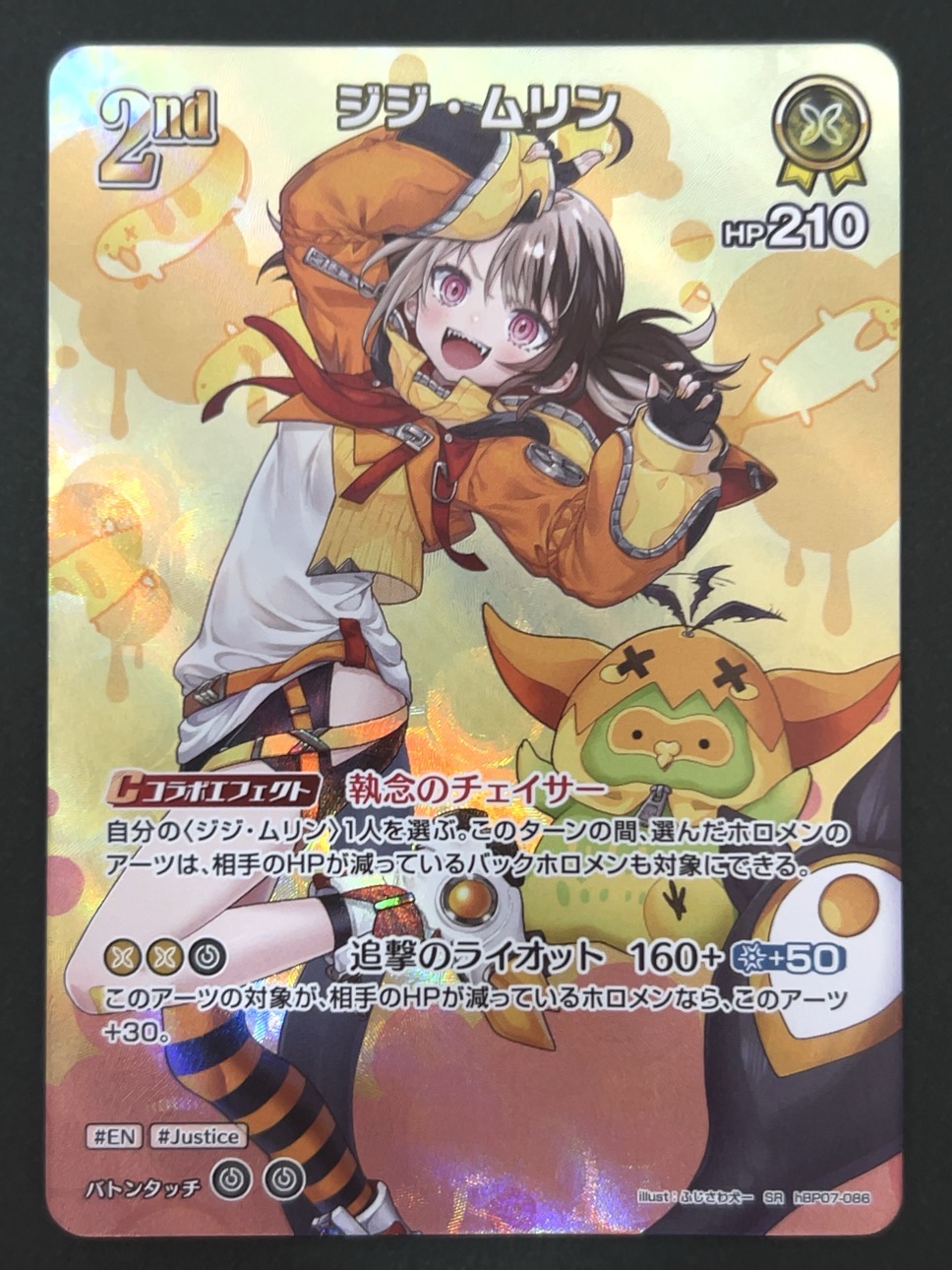 ジジ・ムリン SR hBP07-086 <ホロライブOCG>の画像