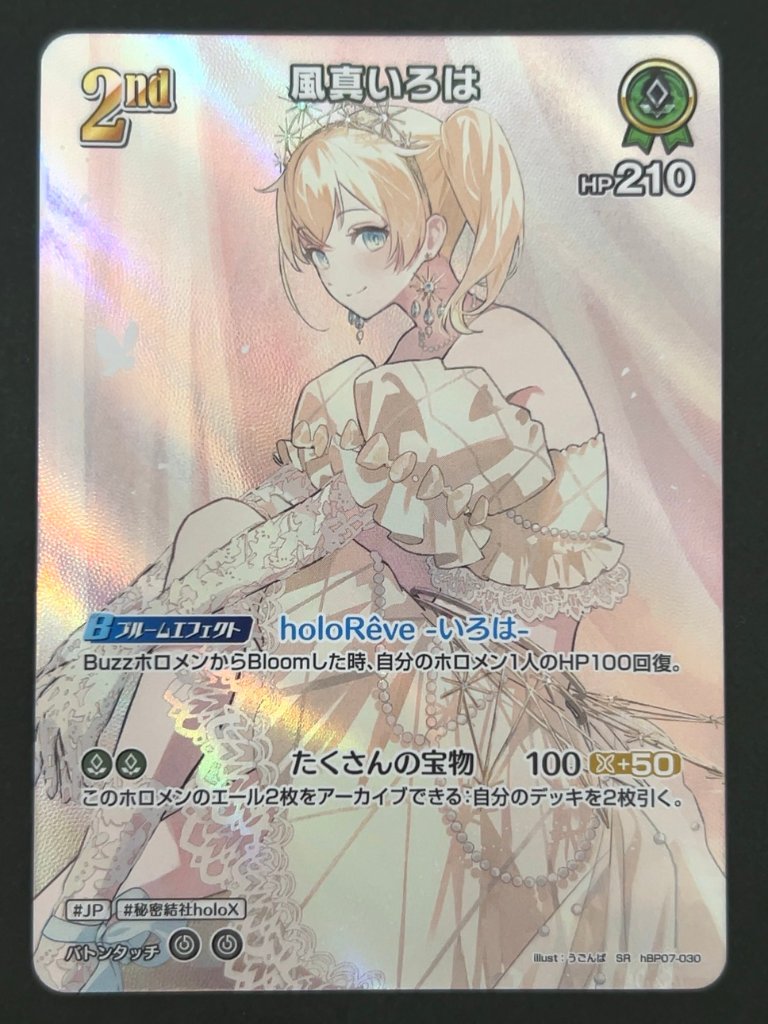 風間いろは SR hBP07-030 <ホロライブOCG>の画像