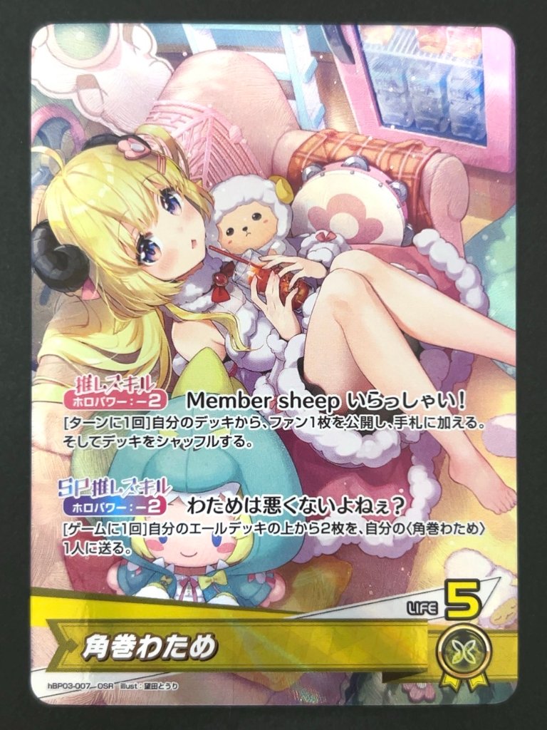 角巻わため OSR hBP03-007 <ホロライブOCG>の画像