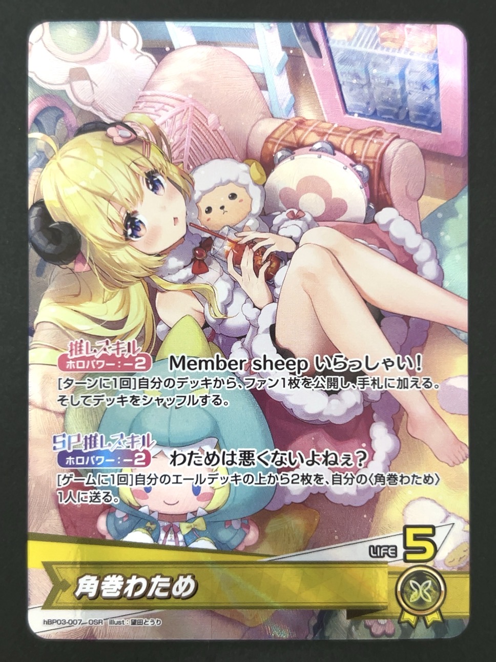 角巻わため OSR hBP03-007 <ホロライブOCG>の画像