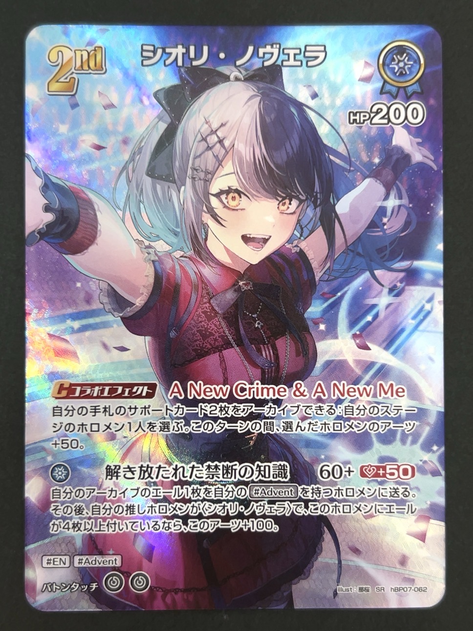 シオリ・ノヴェラ SR hBP07-062 <ホロライブOCG>の画像