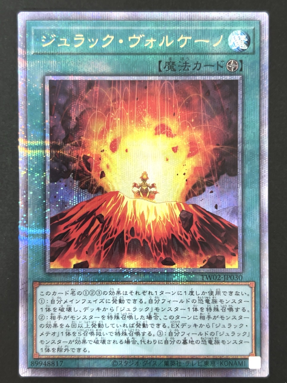 ジュラック・ヴォルケーノ プリズマ TW02-JP030 <遊戯王OCG>の画像