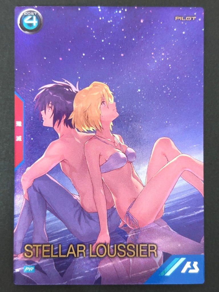 ステラ・ルーシェ PR-355 <アーセナルベース>の画像