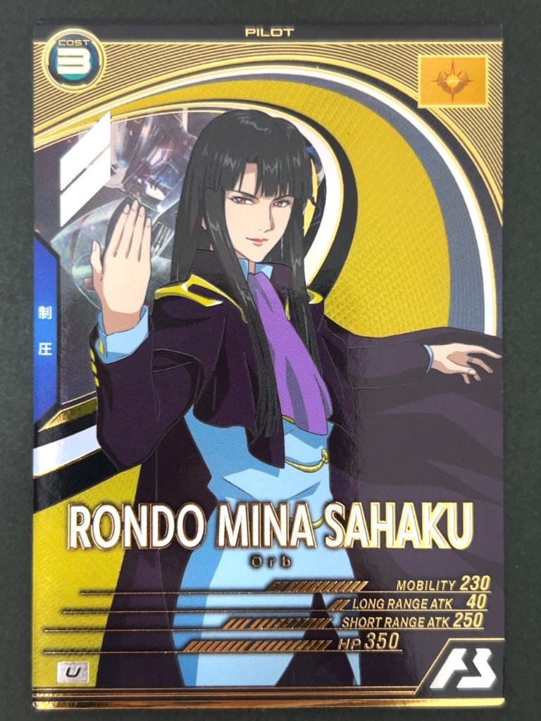 ロンド・ミナ・サハク U FQ03-063 <アーセナルベース>の画像