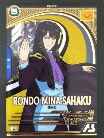 ロンド・ミナ・サハク U FQ03-063 <アーセナルベース>の画像