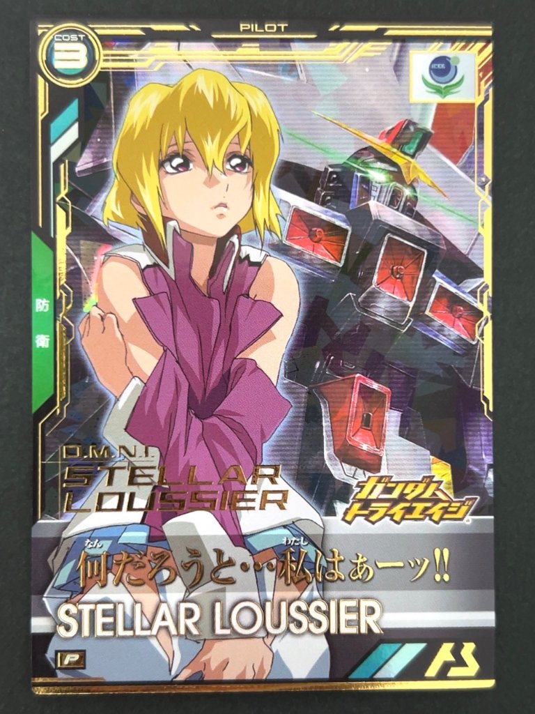 ステラ・ルーシェ P  BP03-023 <アーセナルベース>の画像