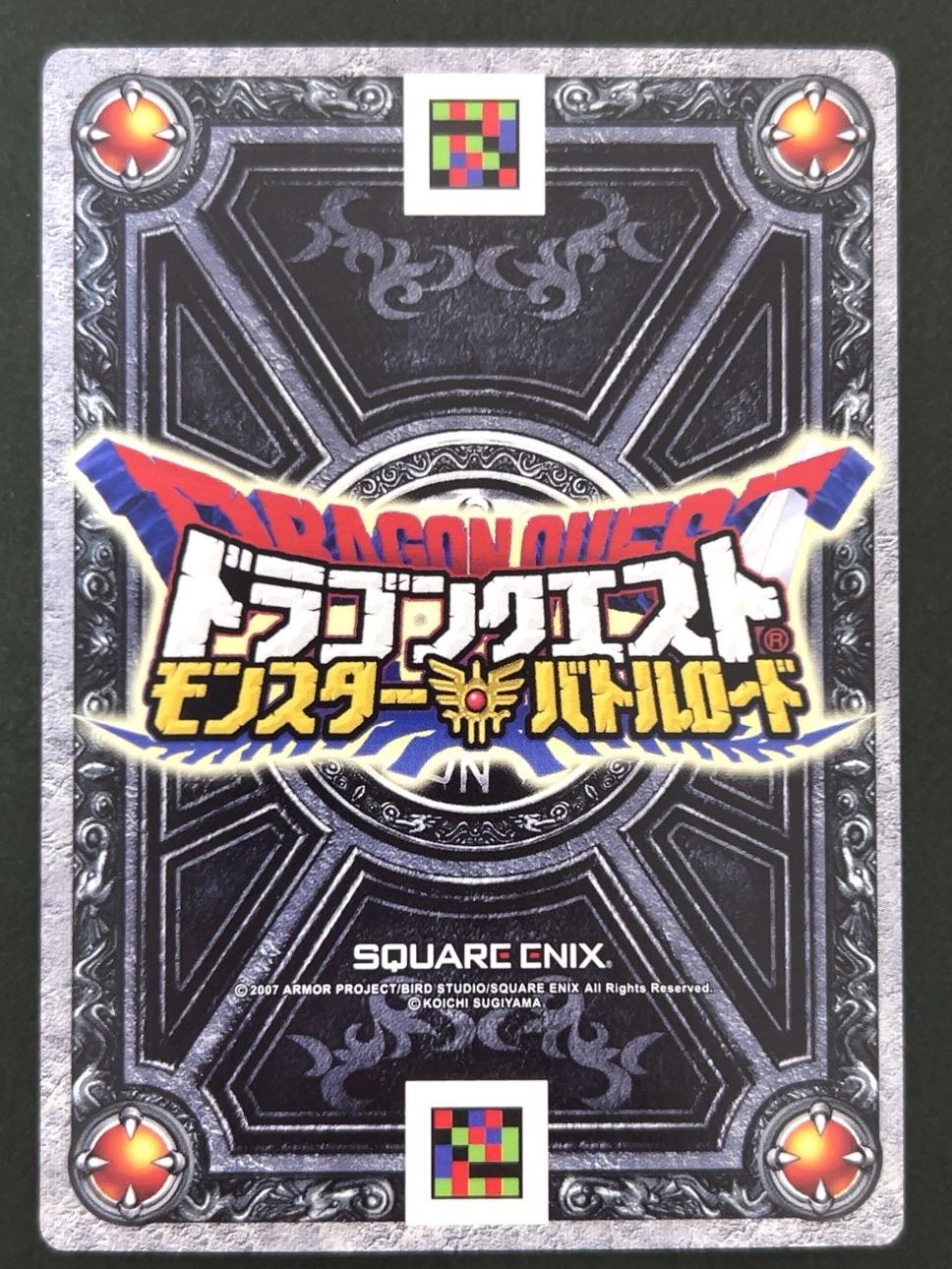 風のマント スペシャルカード S-010 <ドラクエバトルロード>の画像