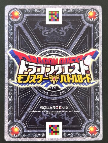 風のマント スペシャルカード S-010 <ドラクエバトルロード>の画像