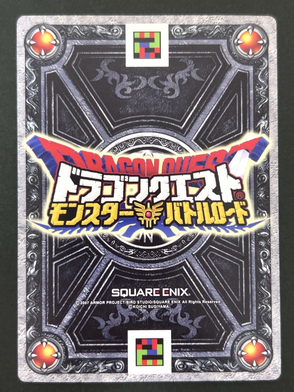 スーパーハイテンション スペシャルカード S-002 <ドラクエバトルロード>の画像