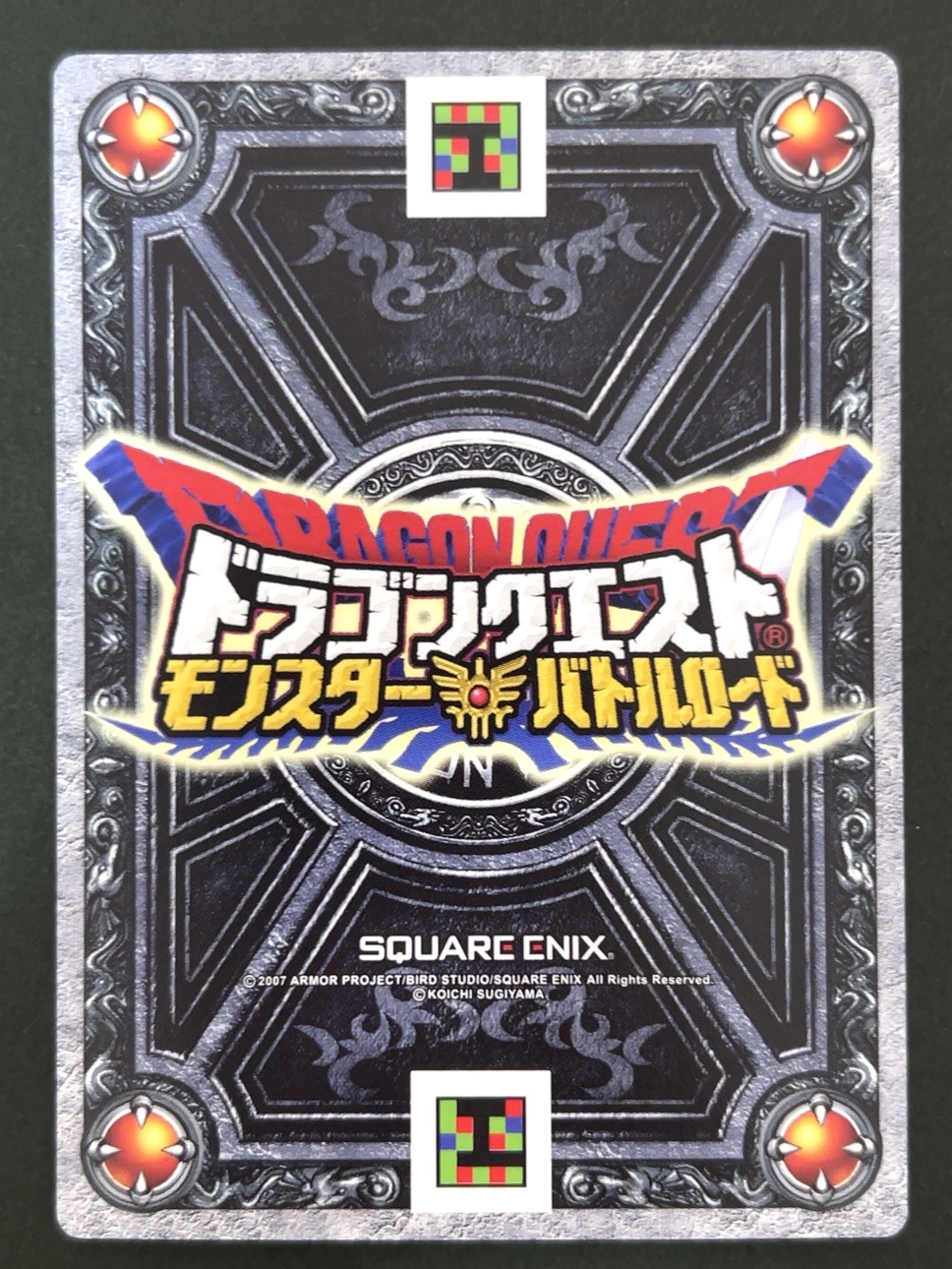 ギガスラッシュ スペシャルカード S-001 <ドラクエバトルロード>の画像