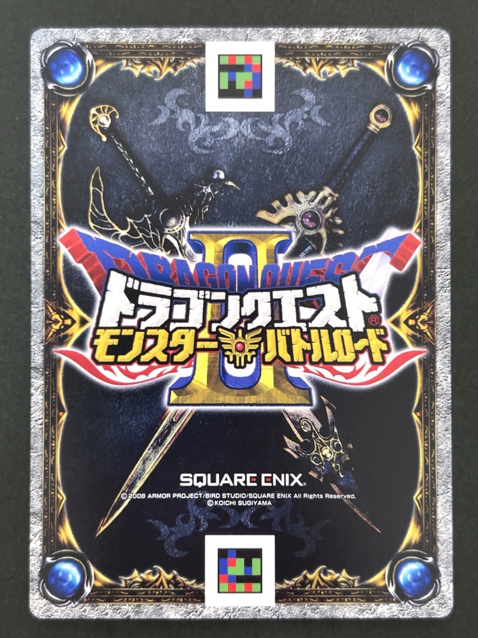 仁王立ち スペシャルカード S-002Ⅱ <ドラクエバトルロード>の画像