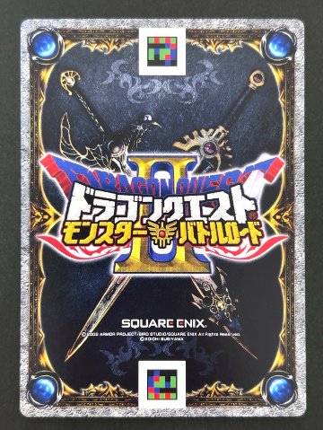 仁王立ち スペシャルカード S-002Ⅱ <ドラクエバトルロード>の画像