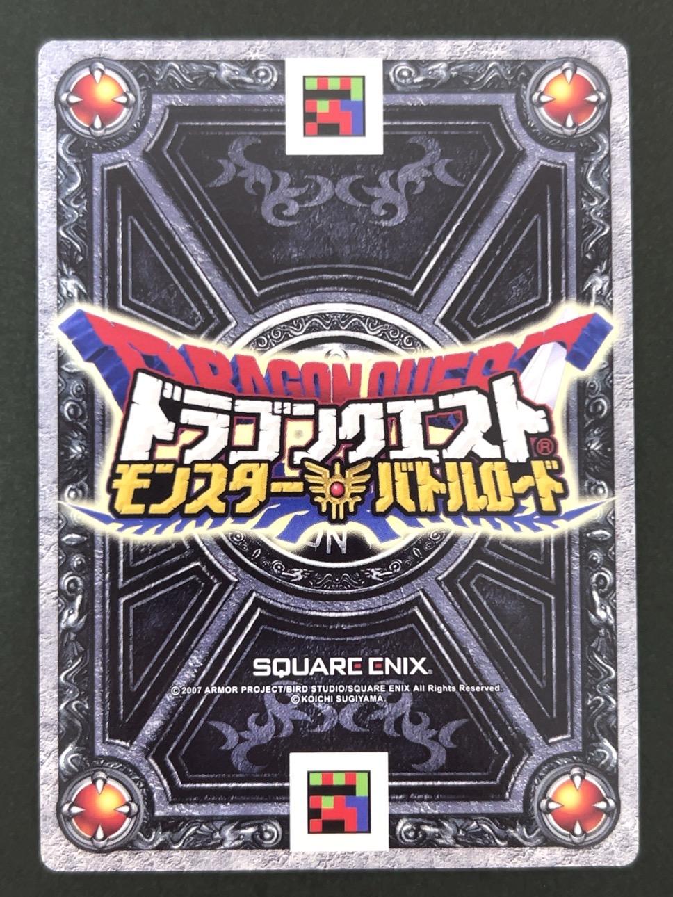ステテコダンス スペシャルカード S-007 <ドラクエバトルロード>の画像