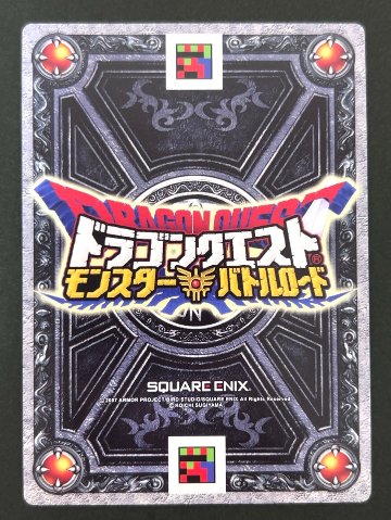 ステテコダンス スペシャルカード S-007 <ドラクエバトルロード>の画像