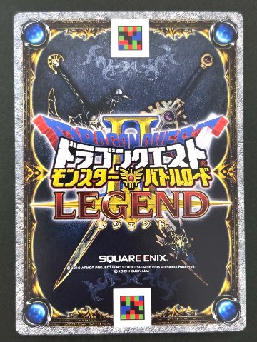 稲妻雷光斬 スペシャルカード S-029Ⅱ <ドラクエバトルロード>の画像