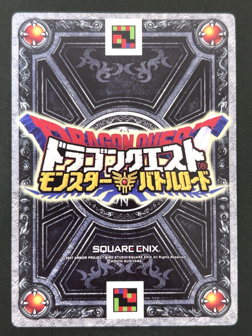 マジックバリア スペシャルカード S-004 <ドラクエバトルロード>の画像