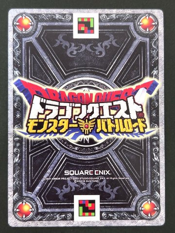 マジックバリア スペシャルカード S-004 <ドラクエバトルロード>の画像