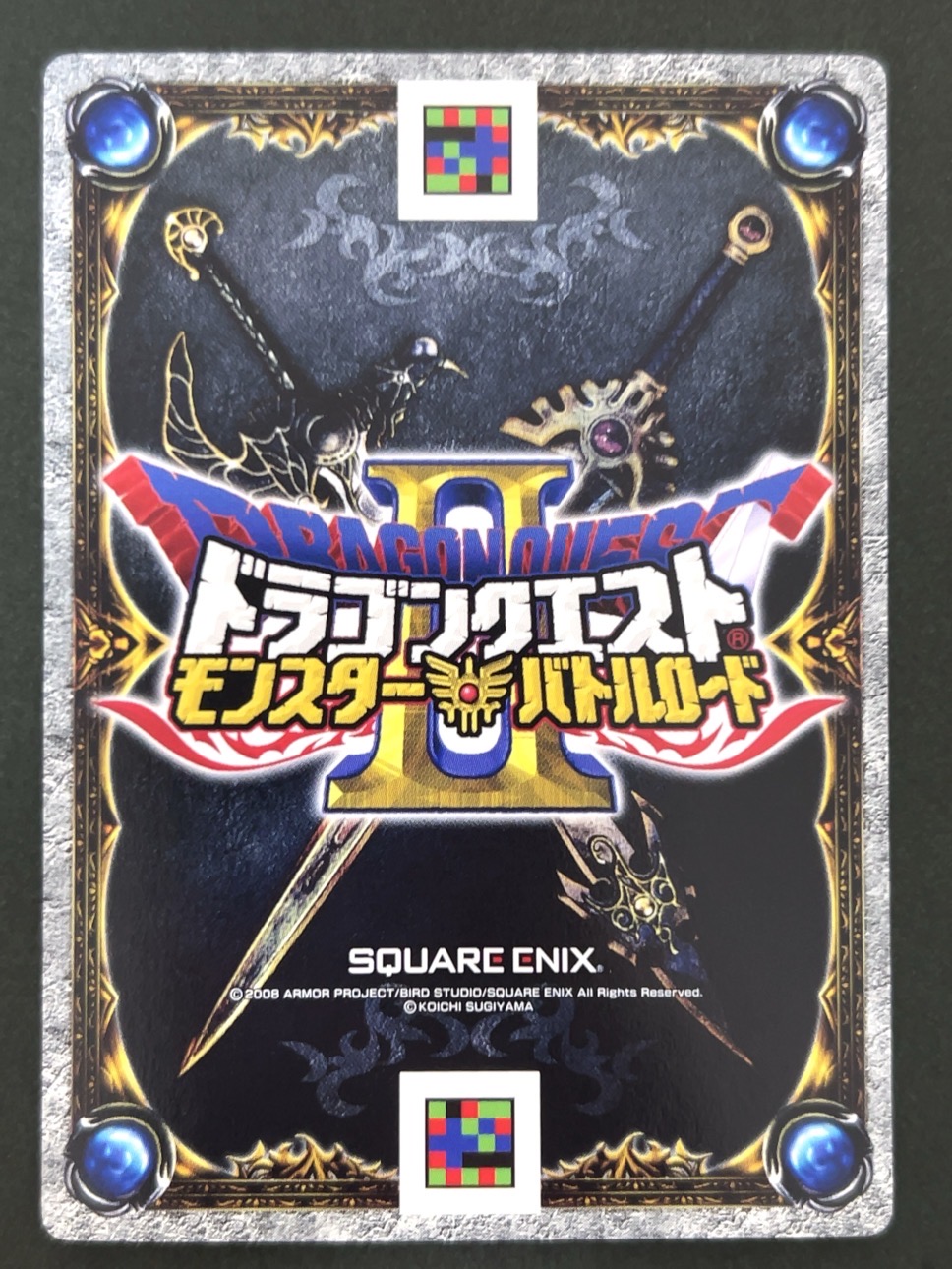 マホステ スペシャルカード S-007Ⅱ <ドラクエバトルロード>の画像