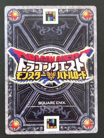 みわくの眼差し スペシャルカード S-003 <ドラクエバトルロード>の画像
