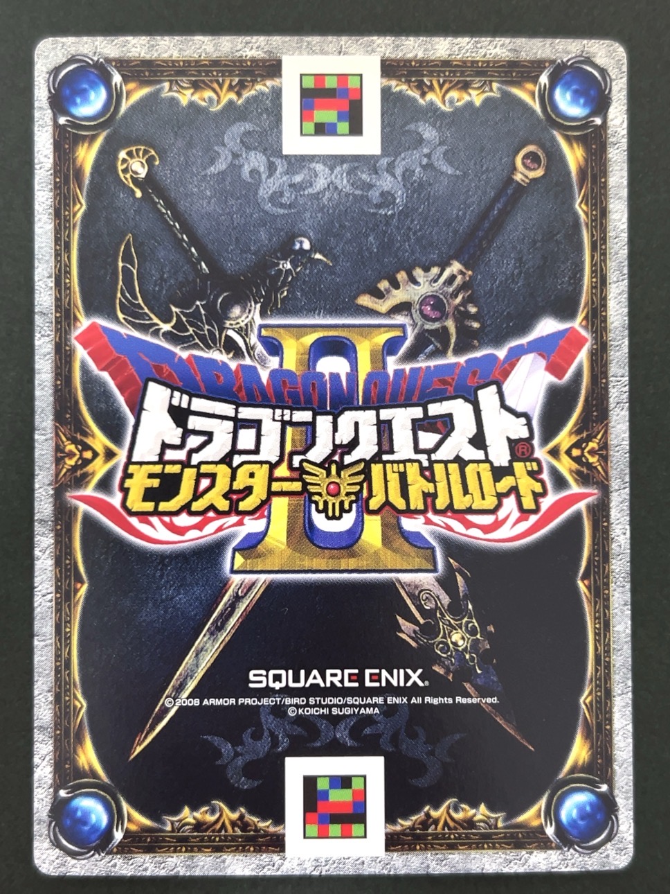 メダパニーマ スペシャルカード S-008Ⅱ <ドラクエバトルロード>の画像