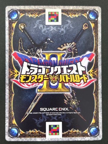 メダパニーマ スペシャルカード S-008Ⅱ <ドラクエバトルロード>の画像