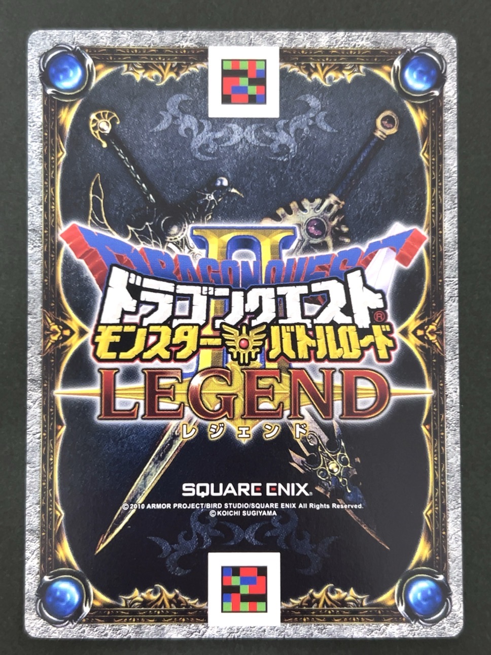 はやぶさの剣 スペシャルカード S-015 <ドラクエバトルロード>の画像